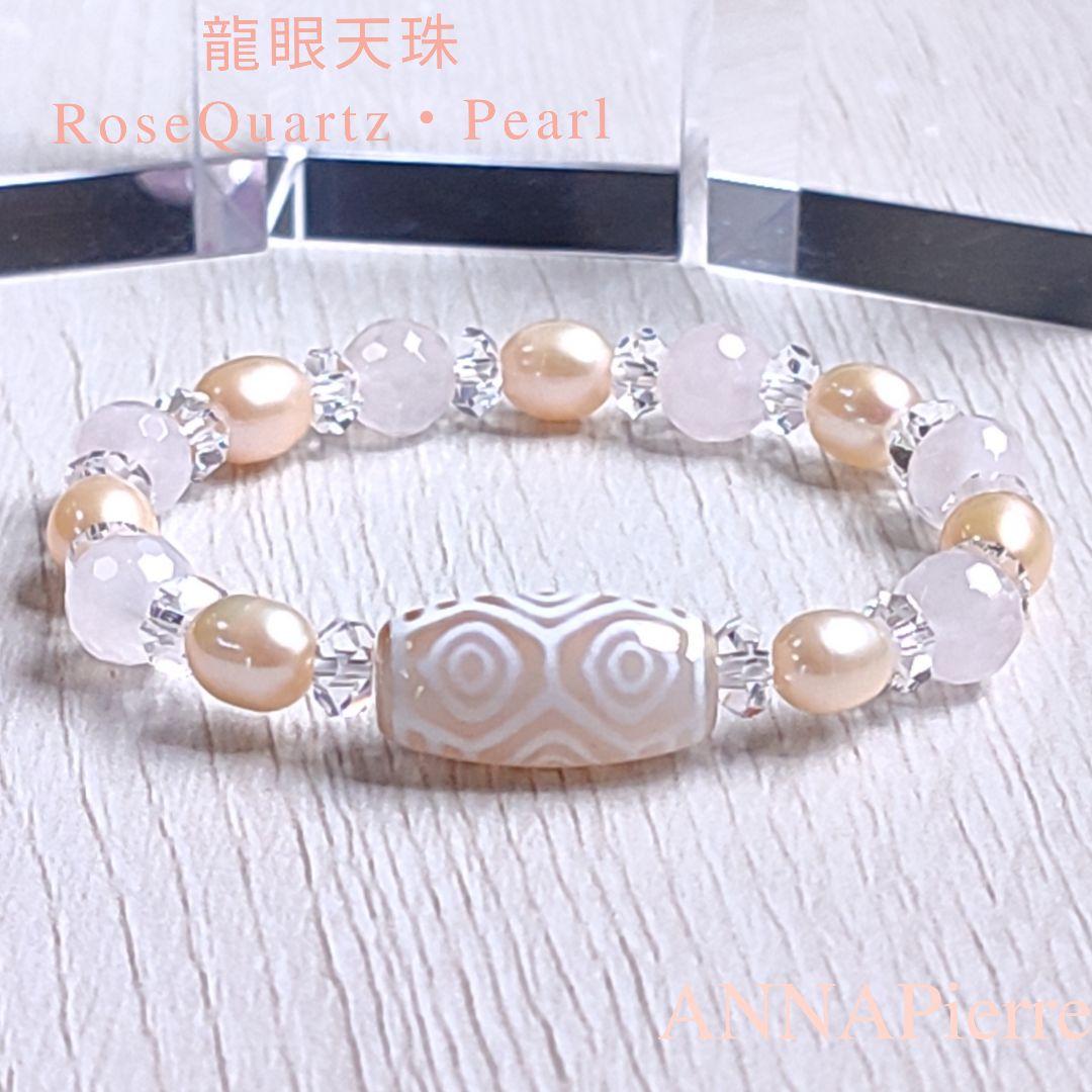 ◇龍眼天珠とマダガスカル産ローズクォーツ・オレンジパールのパワーストーン ブレス 天然マダガスカルローズクォーツブレス 10mm [b882-10mm