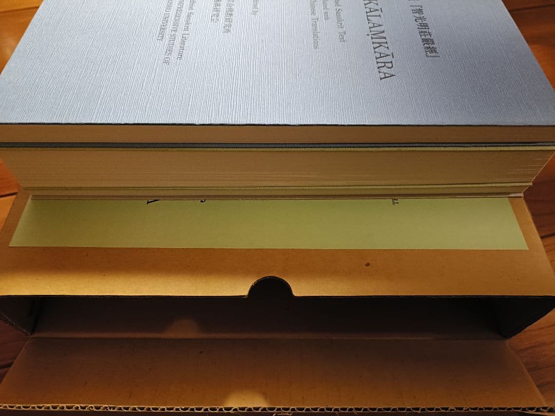 梵蔵漢対照『維摩経』『智光明荘厳経』 - メルカリ