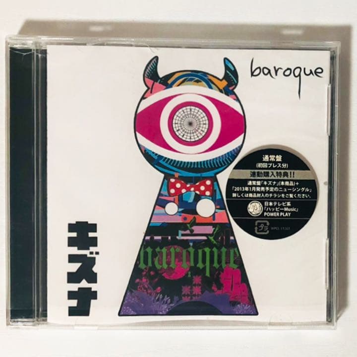 V系★BAROQUE【キズナ】初回限定盤A B 通常盤★CD＋DVD★3点セット