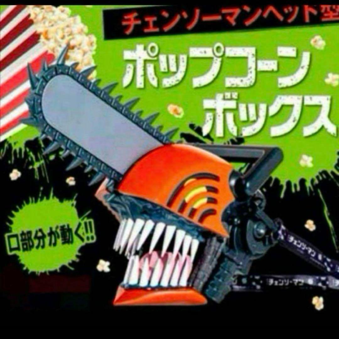チェンソーマン ポップコーンバケツ ボックス ヘッド型 デンジ レゼ編