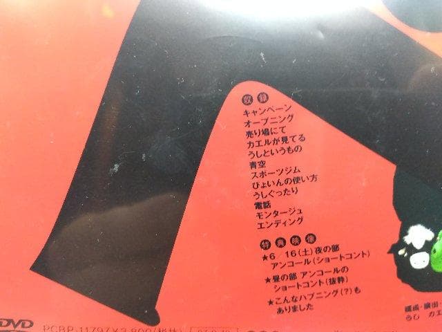 DVD パペットマペット ライブACT.1「擬態」 レンタル版