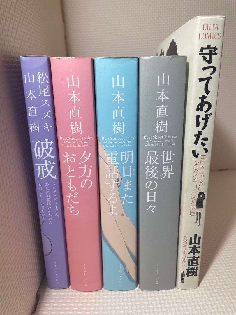 山本直樹 漫画セット - メルカリ