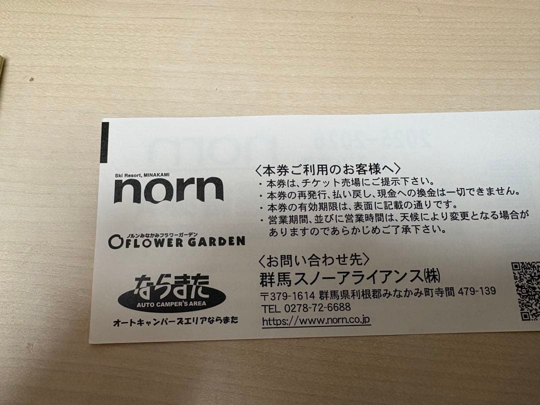 norn リフト1日優待券 2025-2026シーズン - メルカリ