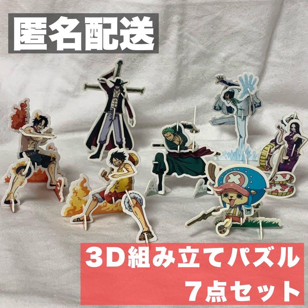ONEPIECE】JOYBOX 3D組み立てパズル 7点セット【破損欠品あり】 - メルカリ