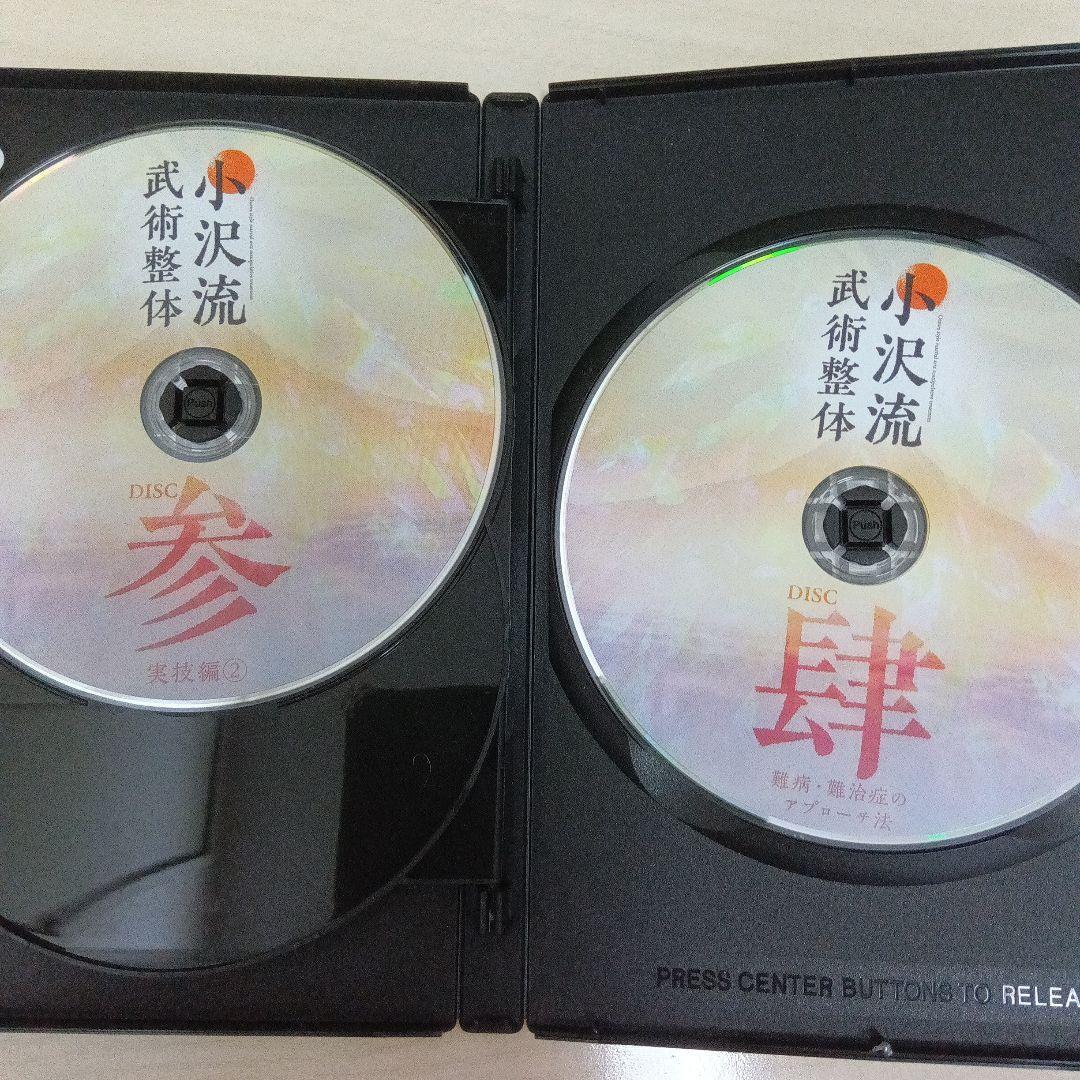 小沢流武術整体 DVD合計６枚　セルフケアにも