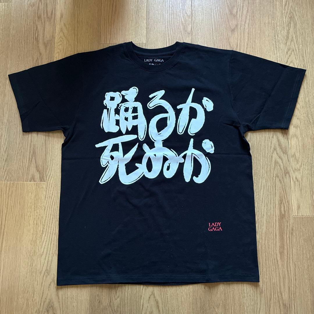 【未使用品】レディー・ガガ MAYHEM 日本限定 踊るか死ぬか Tシャツ XL Lady Gaga MAYHEM 日本限定 踊るか死ぬか Tシャツ XL - メルカリ