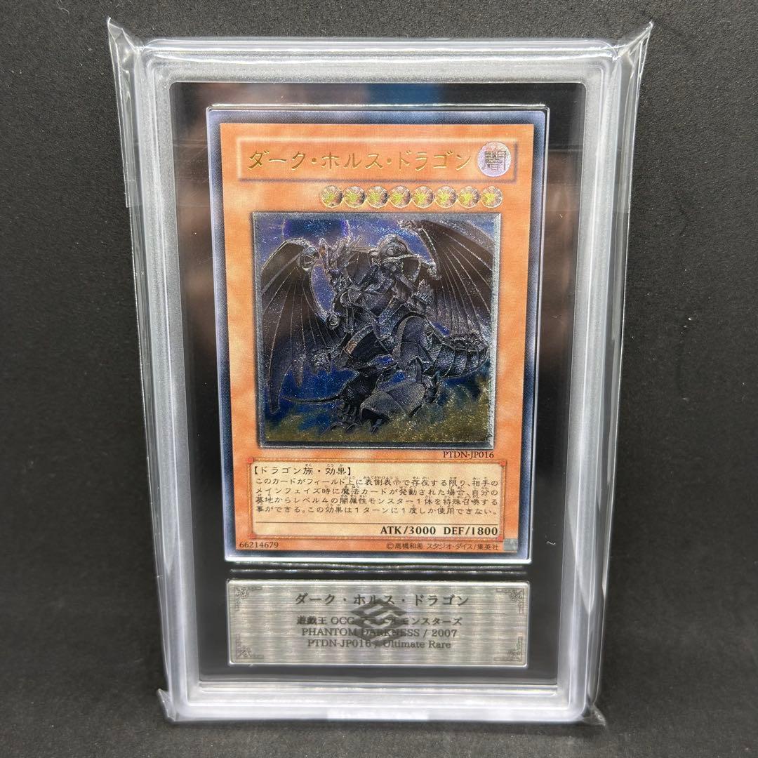 ダークホルスドラゴン レリーフ ARS10 遊戯王 - メルカリ