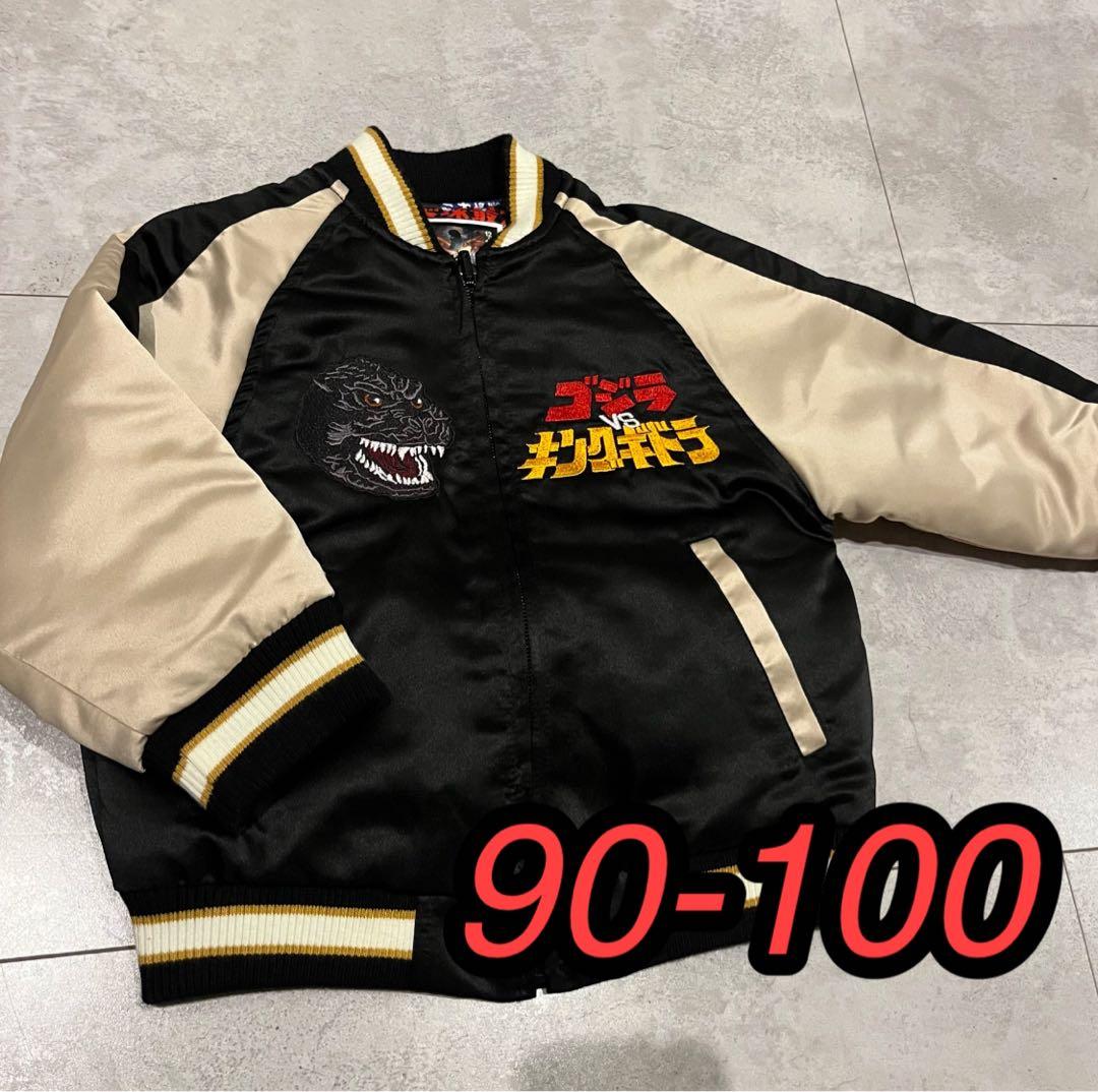 BREEZE ブリーズ ゴジラ スカジャン スタジャン ジャンパー 90 100