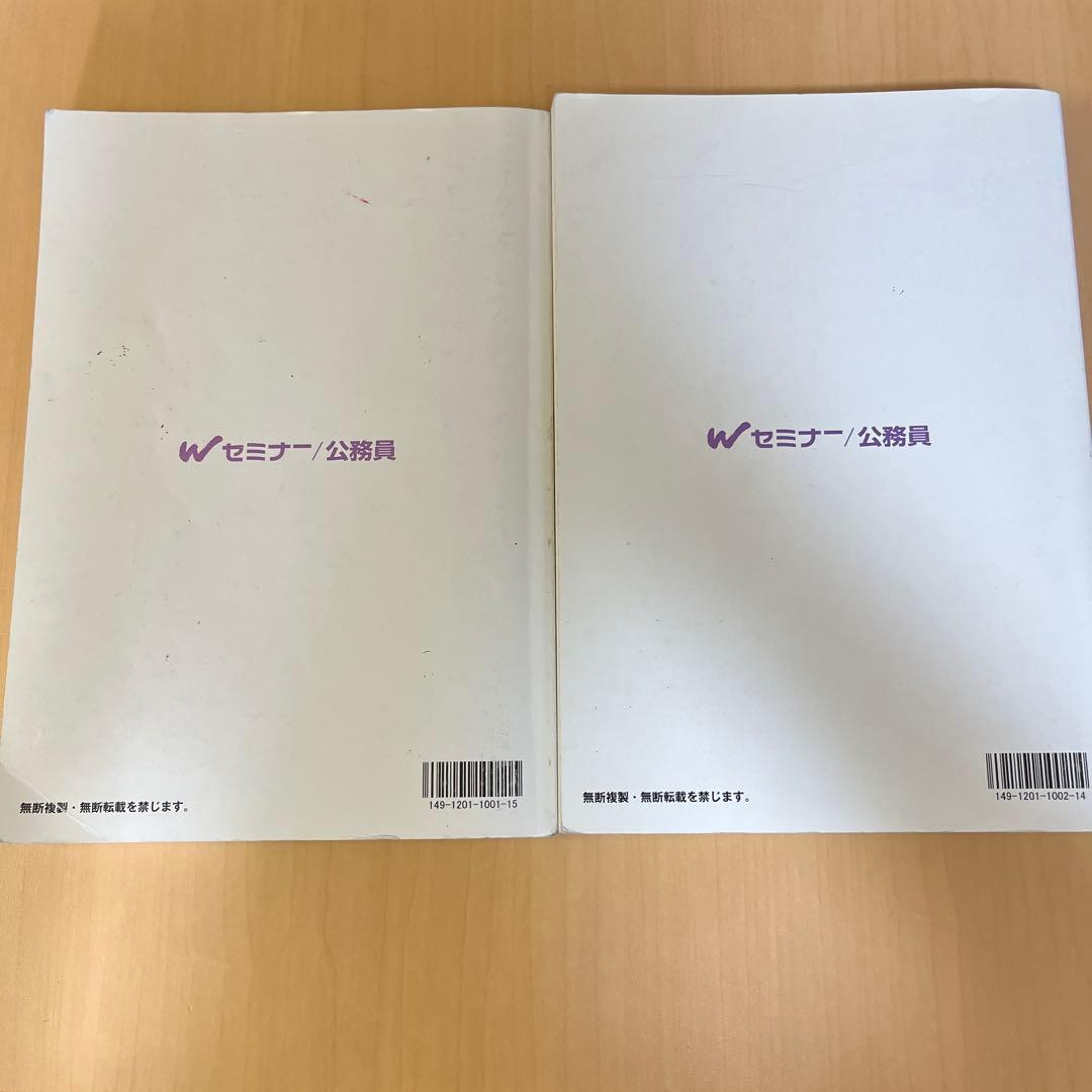 TAC外務専門職 憲法(基本＆論文マスター、基本＆論文マスター演習