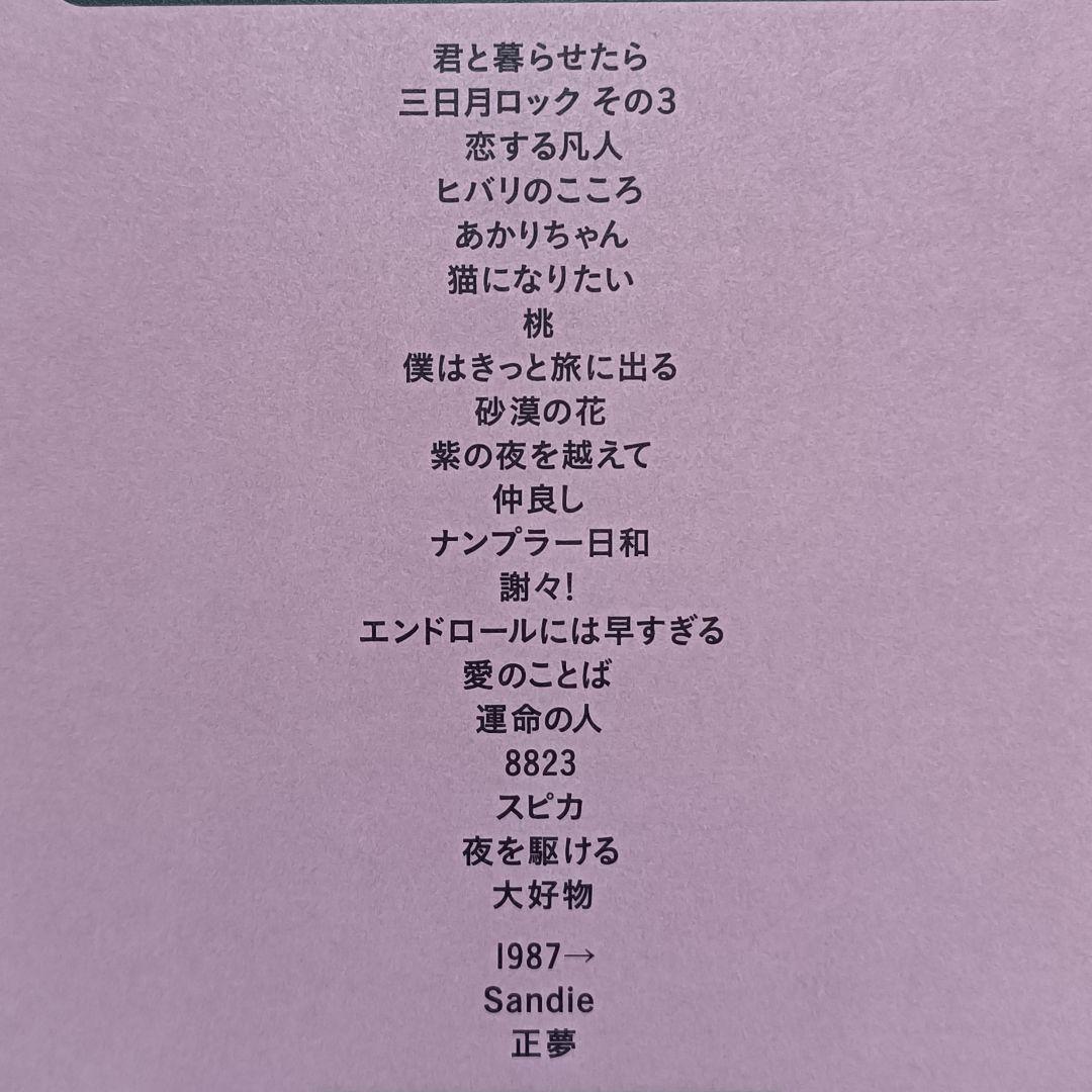 廃盤 スピッツ「GO!GO!スカンジナビア vol.8」FC限定Blu-ray