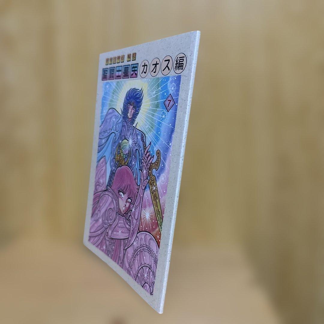 聖闘士星矢 カオス編7 オリジナル外伝 同人誌 さかみはら いろ - メルカリ