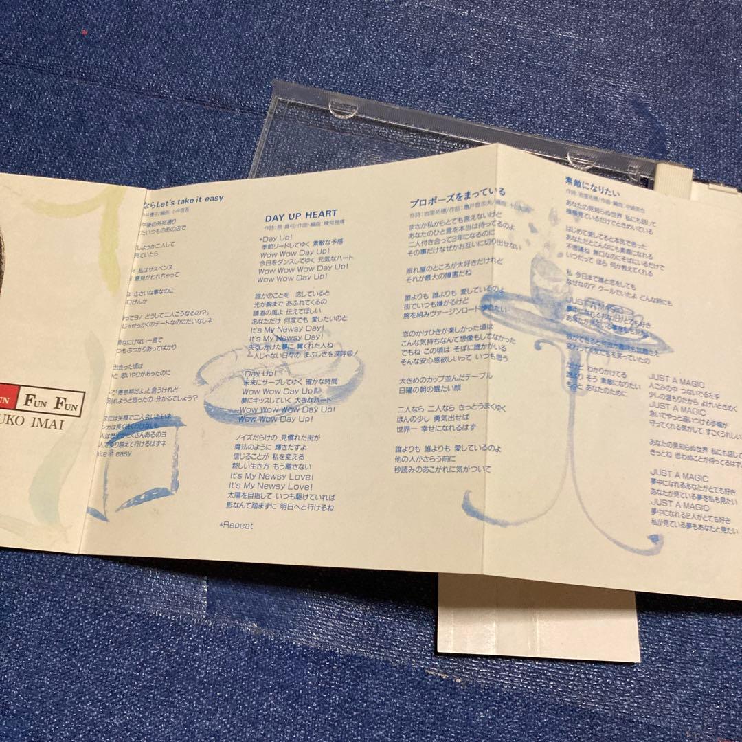 今井優子 Fun Fun Fun KICS 355 CD シティポップ 帯あり - メルカリ