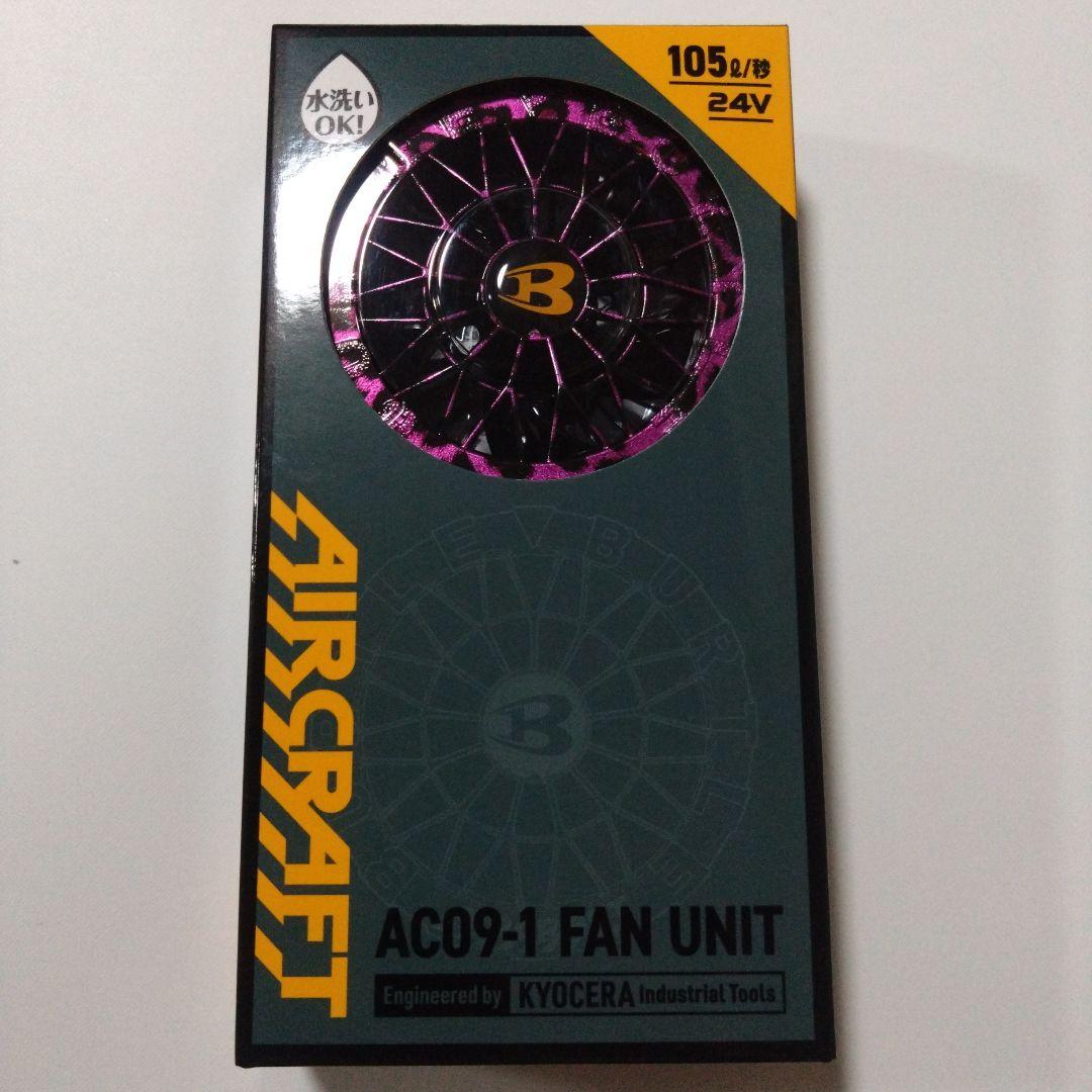 バートル AC09-1（24V）豹柄 キャンディピンクバートル AC09-1（24V