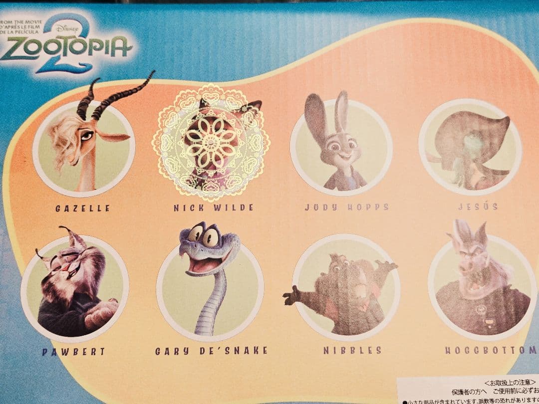 ズートピア2 フィギュアセット 7体入り ディズニーストア - メルカリ