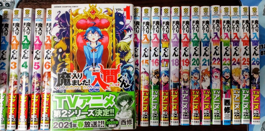 魔入りました！入間くん 1〜26巻　放課後の入間くん 魔入りました!入間くん公式アンソロジー: 放課後の!入間くん 1 | 誠品線上
