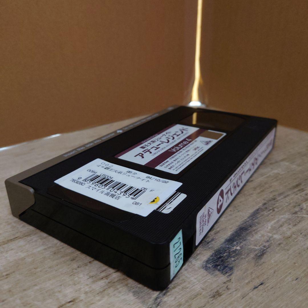 覇王大系リューナイト アデュー・レジェンド 4巻 VHS - メルカリ
