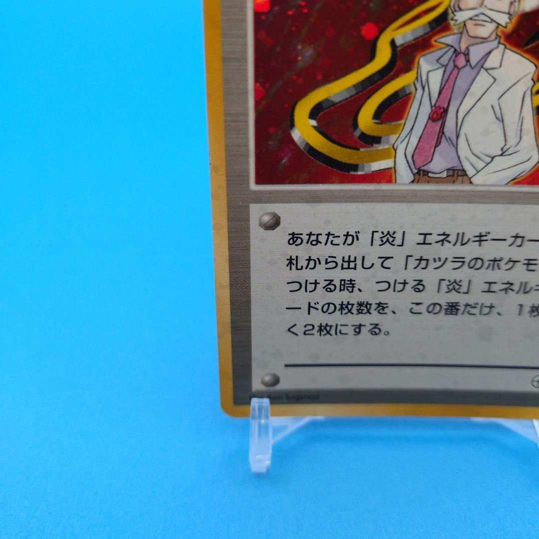 旧裏ポケカ カツラ ポケモンジム第3弾 グレンタウンジム カツラ - メルカリ