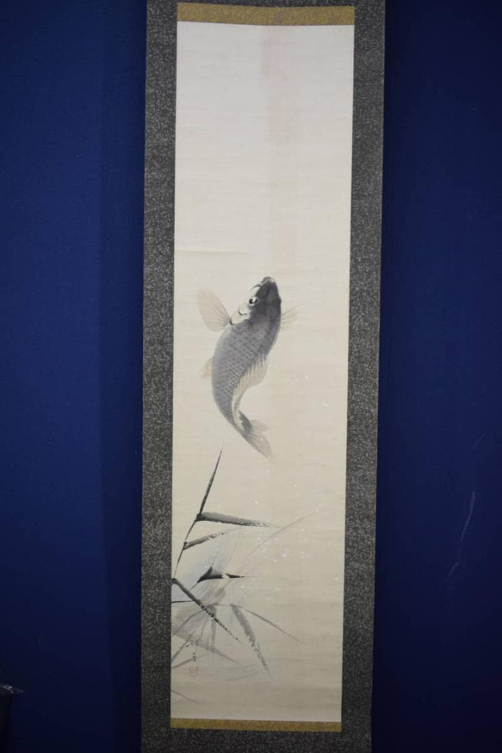 真作/島根県出身/大島祥丘/鯉図/跳鯉図/布袋屋掛軸HJ-