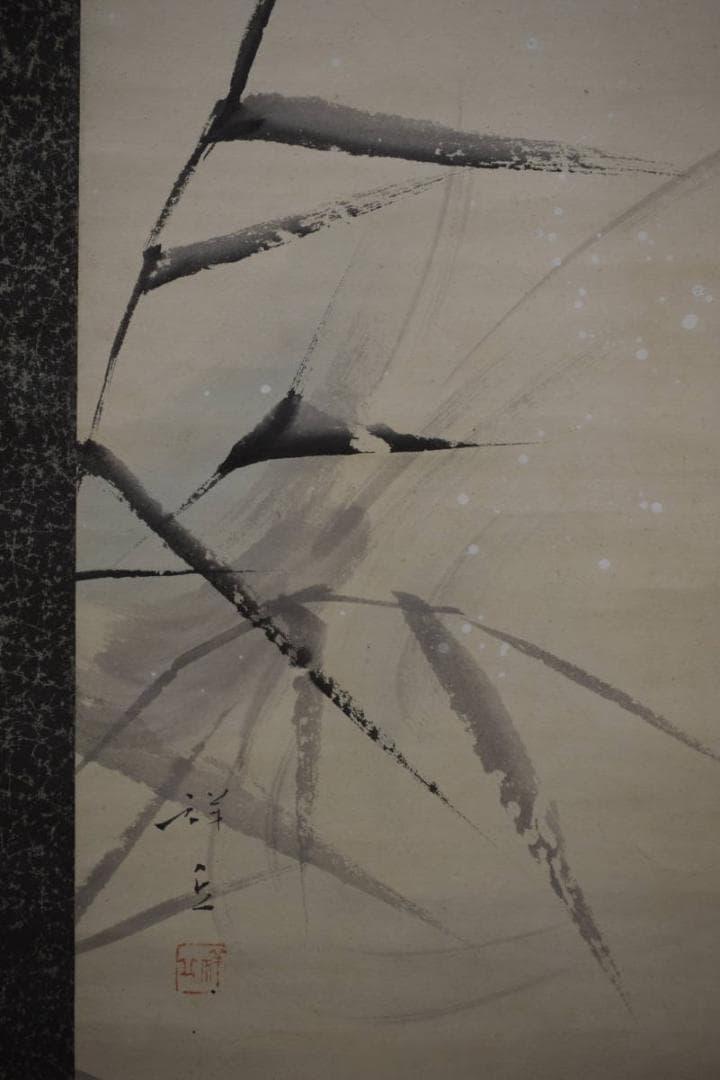 真作/島根県出身/大島祥丘/鯉図/跳鯉図/布袋屋掛軸HJ-