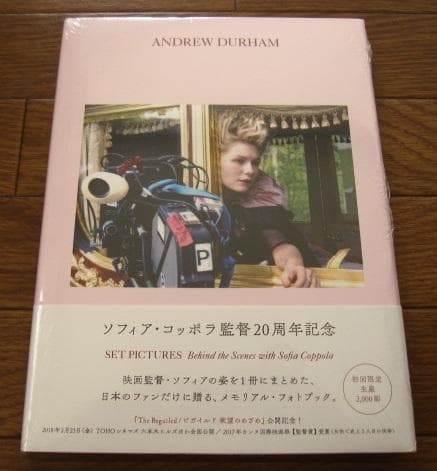 ソフィア・コッポラ監督20周年記念　Andrew Durham 2000部限定 Andrew Durham Set Pictures Behind the Scenes with Sofia Coppola