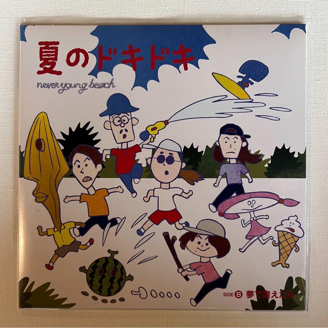 never young beach 夏のドキドキ 7inch レコード アナログ - メルカリ