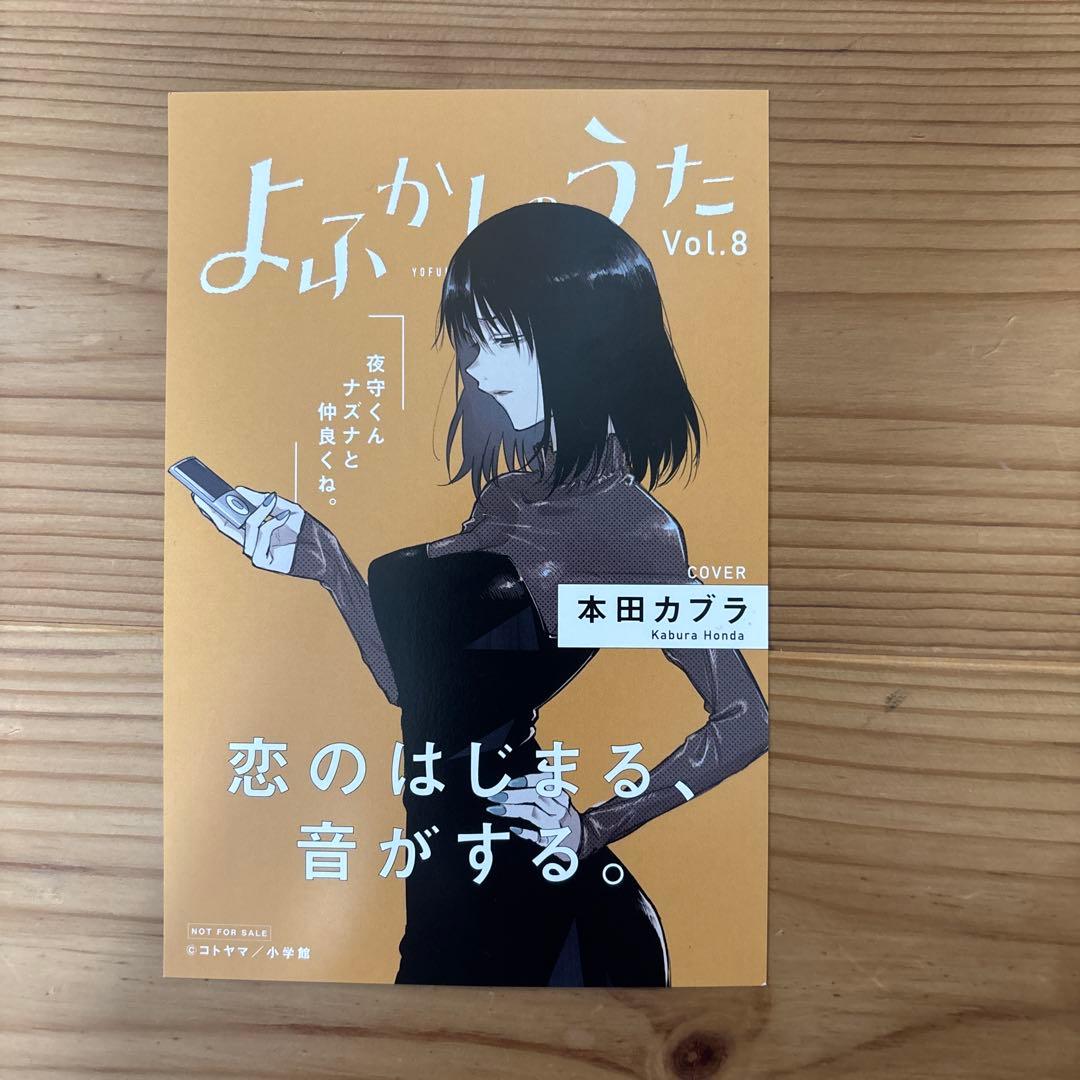 よふかしのうた イラストカード - メルカリ