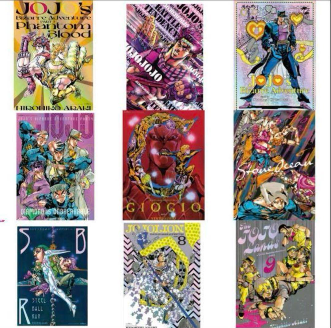 ジョジョの奇妙な冒険 B3オーロラポスター 全9種コンプセット ジョジョ