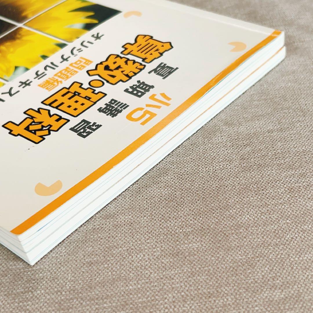 希学園 小5 夏期講習 算数・国語・理科 テキスト - メルカリ