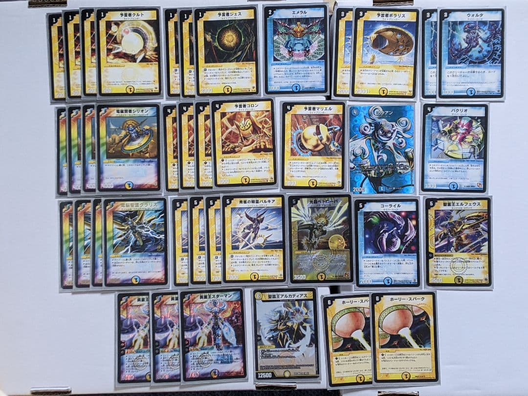 青白スターマン デュエマクラシック05 デッキ - メルカリ