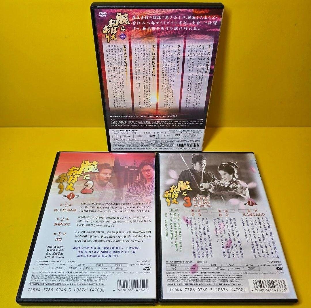 新品ケース交換済み　腕におぼえあり1～3　DVD全10巻セット