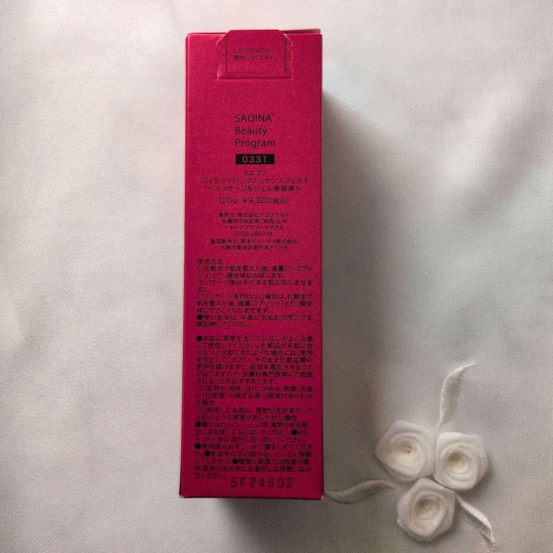 SaQina ラエヴァバイタライジングエッセンスジェルF 120g ¥9,320