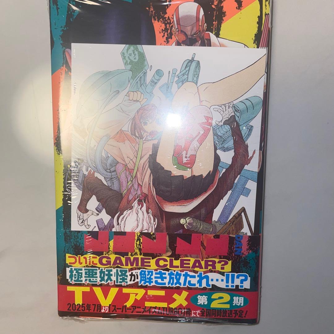 ダンダダン 18巻 新品 初版 特典付き - メルカリ