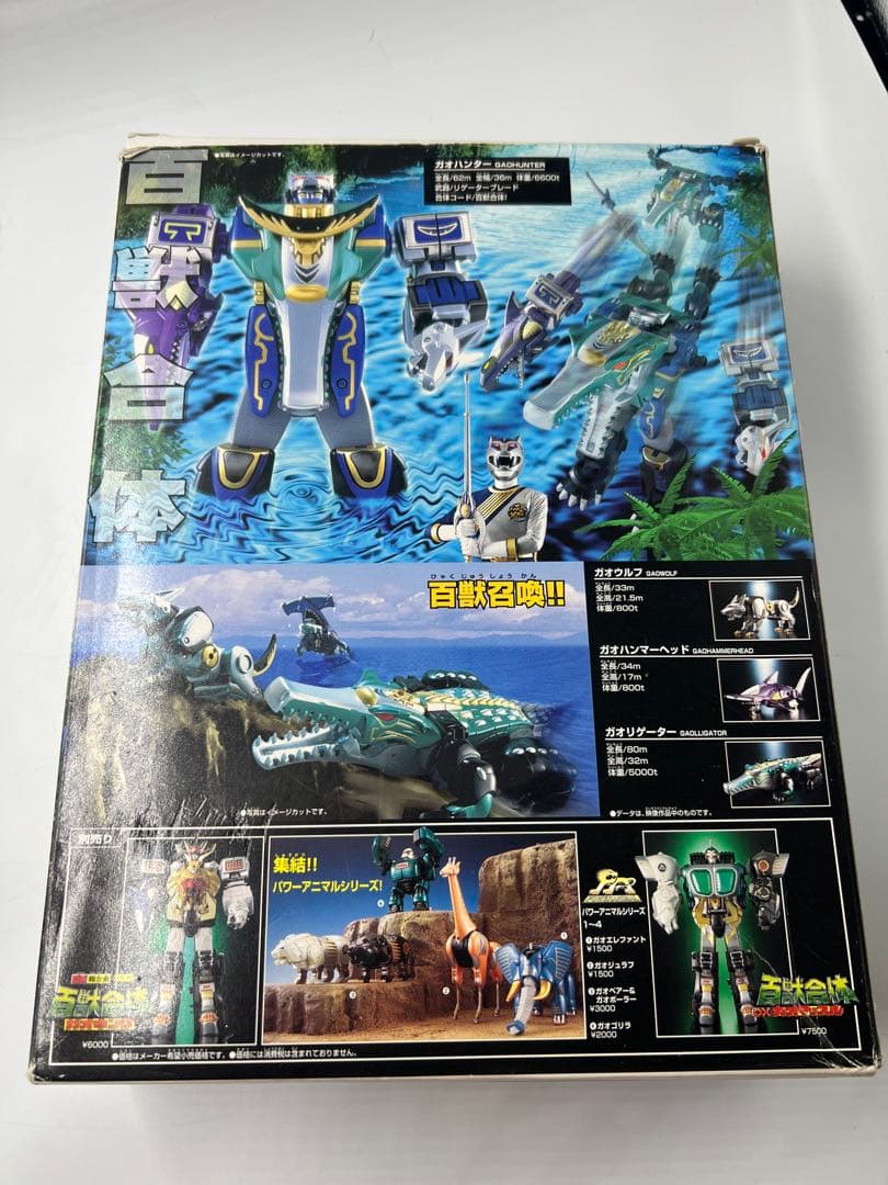 百獣戦隊ガオレンジャー DX百獣合体ガオハンター 超合金 - メルカリ