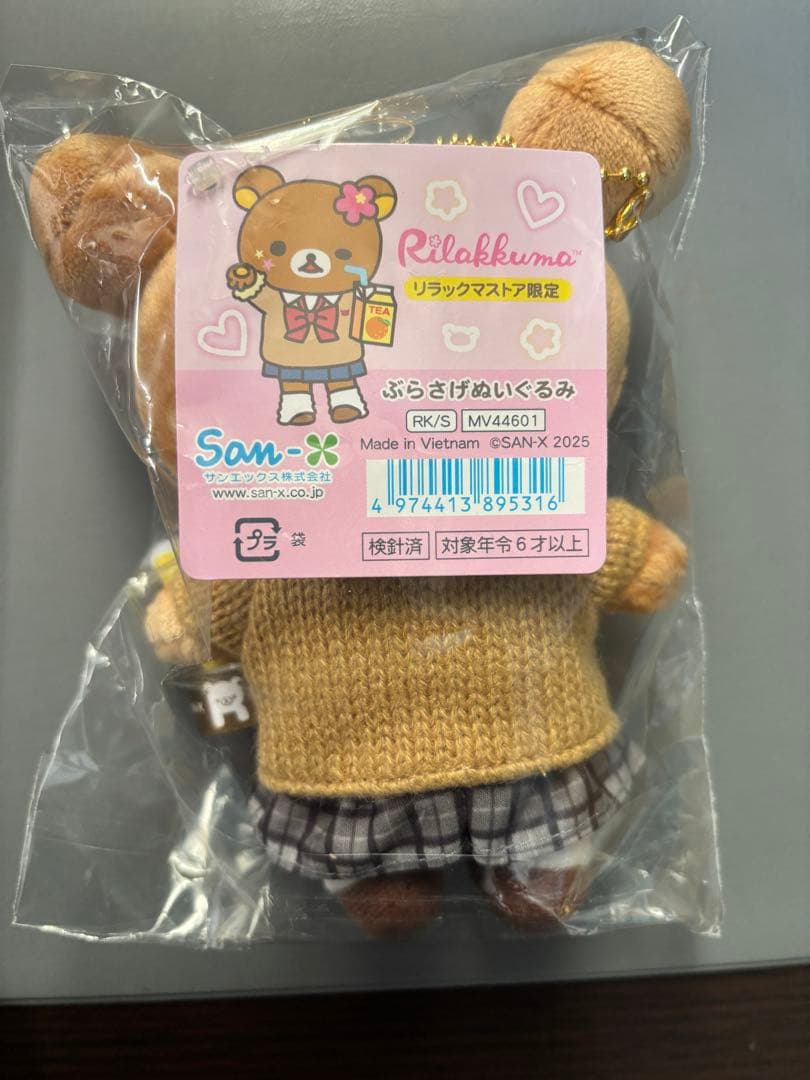 リラックマストア限定 ぶらさげぬいぐるみ JK 制服 ギャル 17th - メルカリ