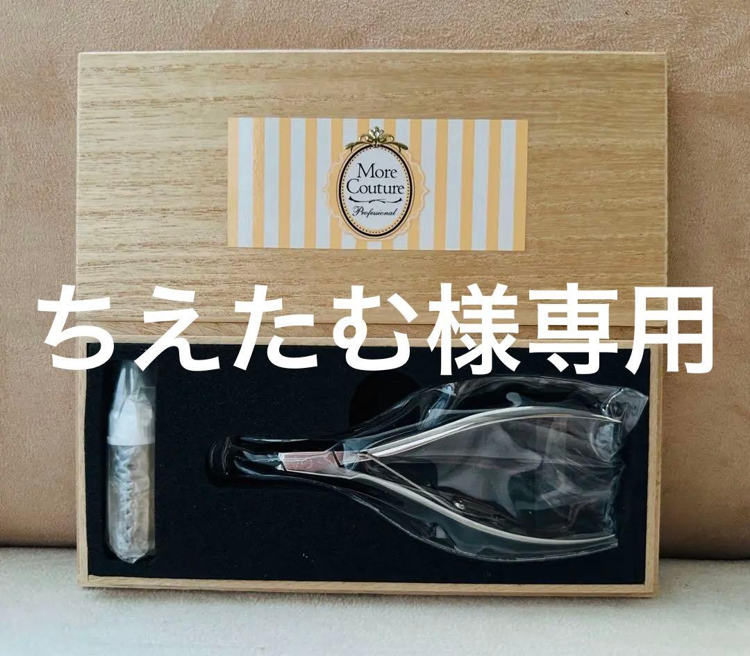 モアクチュール more couture キューティクル　ニッパー プロ用 キューティクル ニッパー(CN-1)｜BEAUTY NAILER