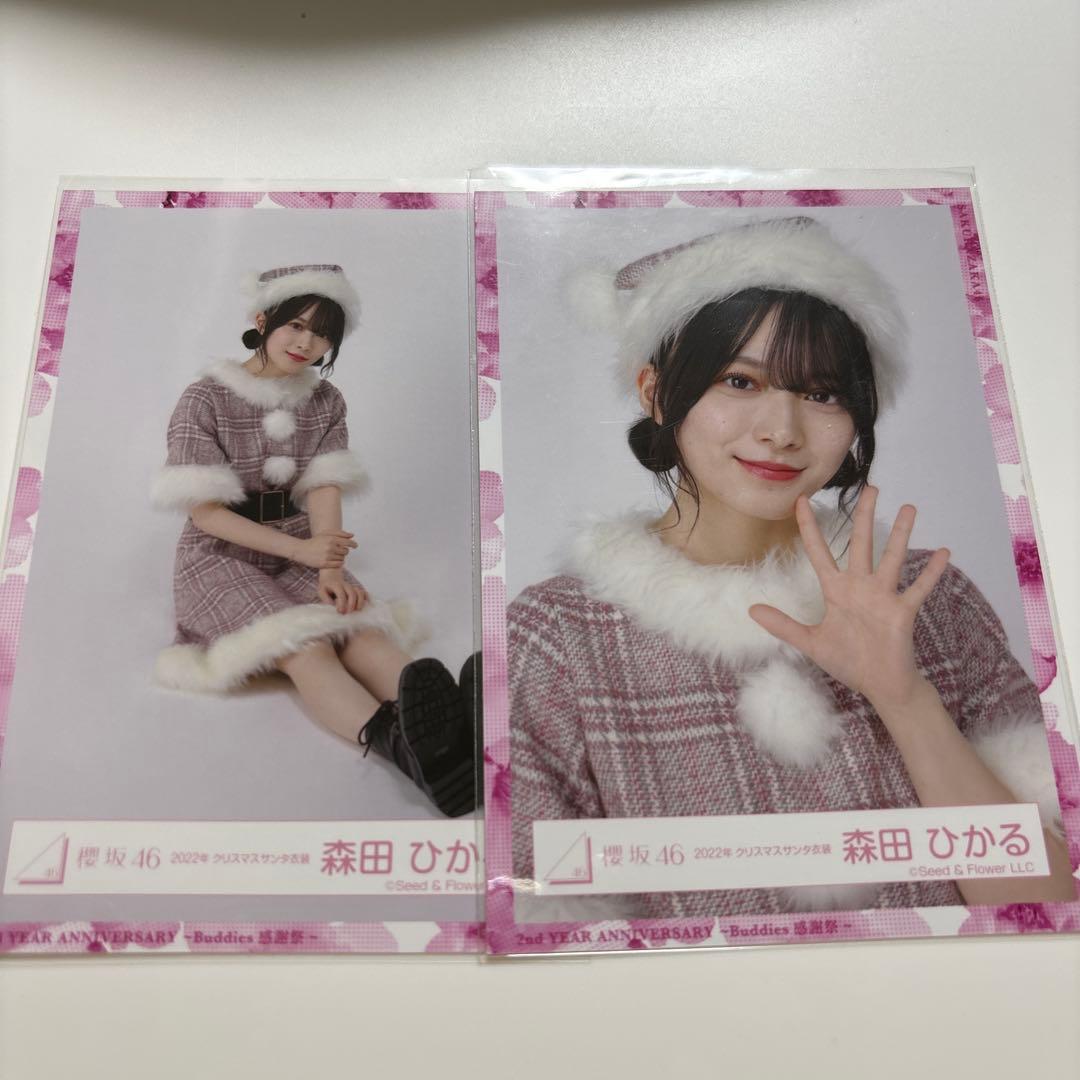 櫻坂46 森田ひかる 生写真 2022年クリスマスサンタ衣装 ヨリ 座り