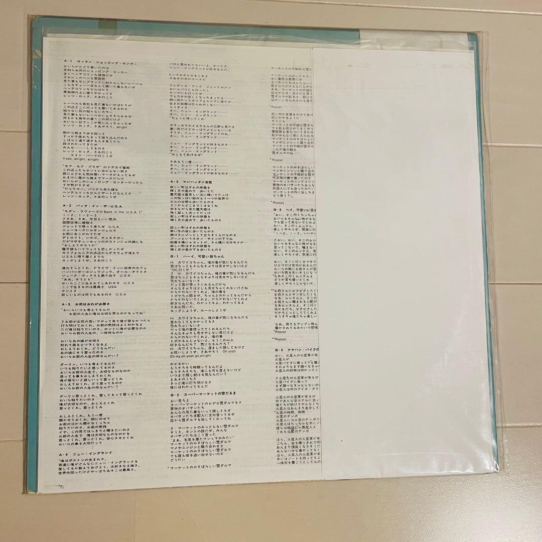 digdigdigdig様 ジョナサンリッチマン 幻 名盤レコード - メルカリ