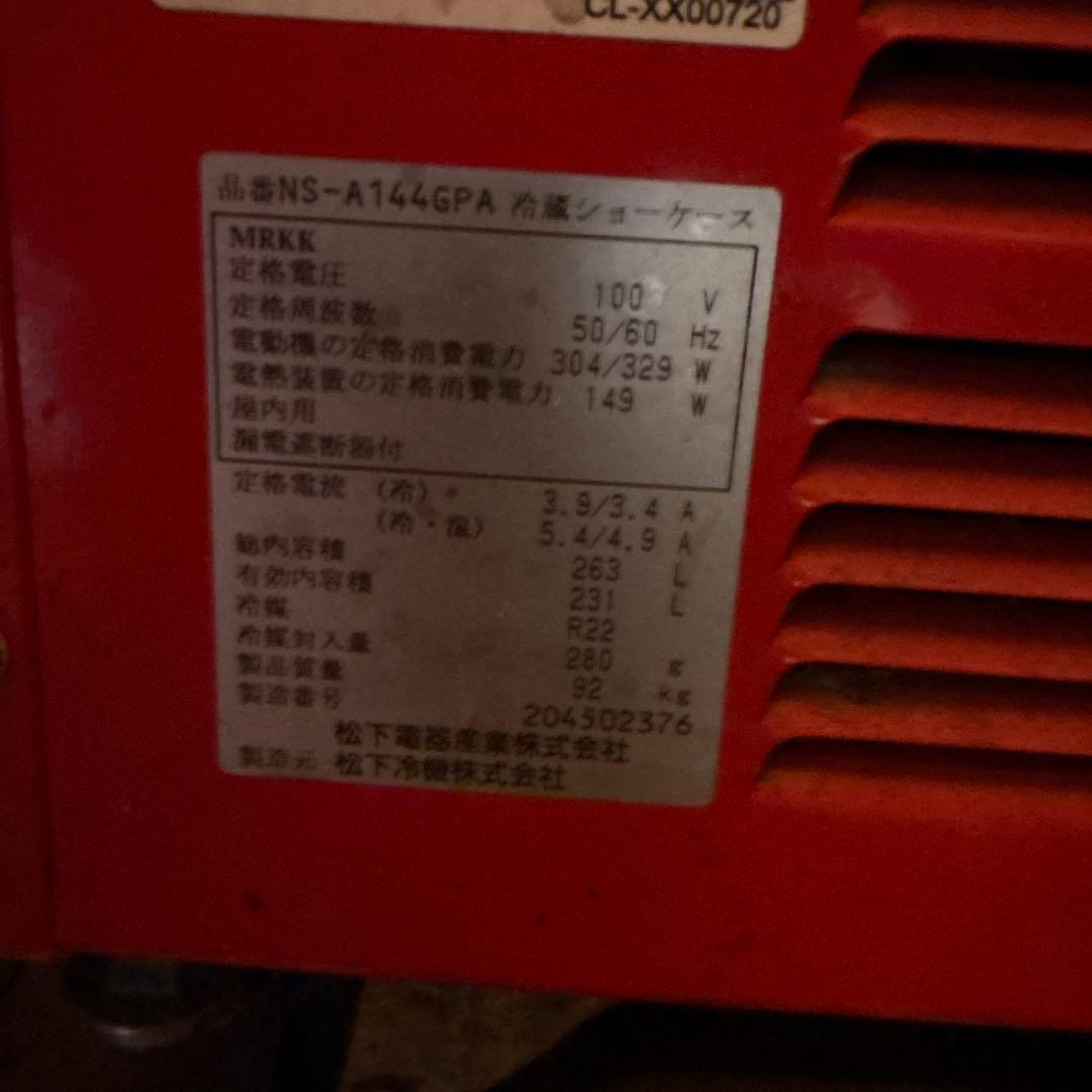 非売品】コカコーラ業務用冷温庫 - メルカリ