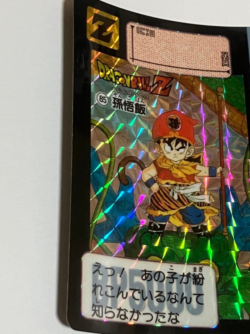 ドラゴンボールカードダス本弾 リメイク91 - メルカリ