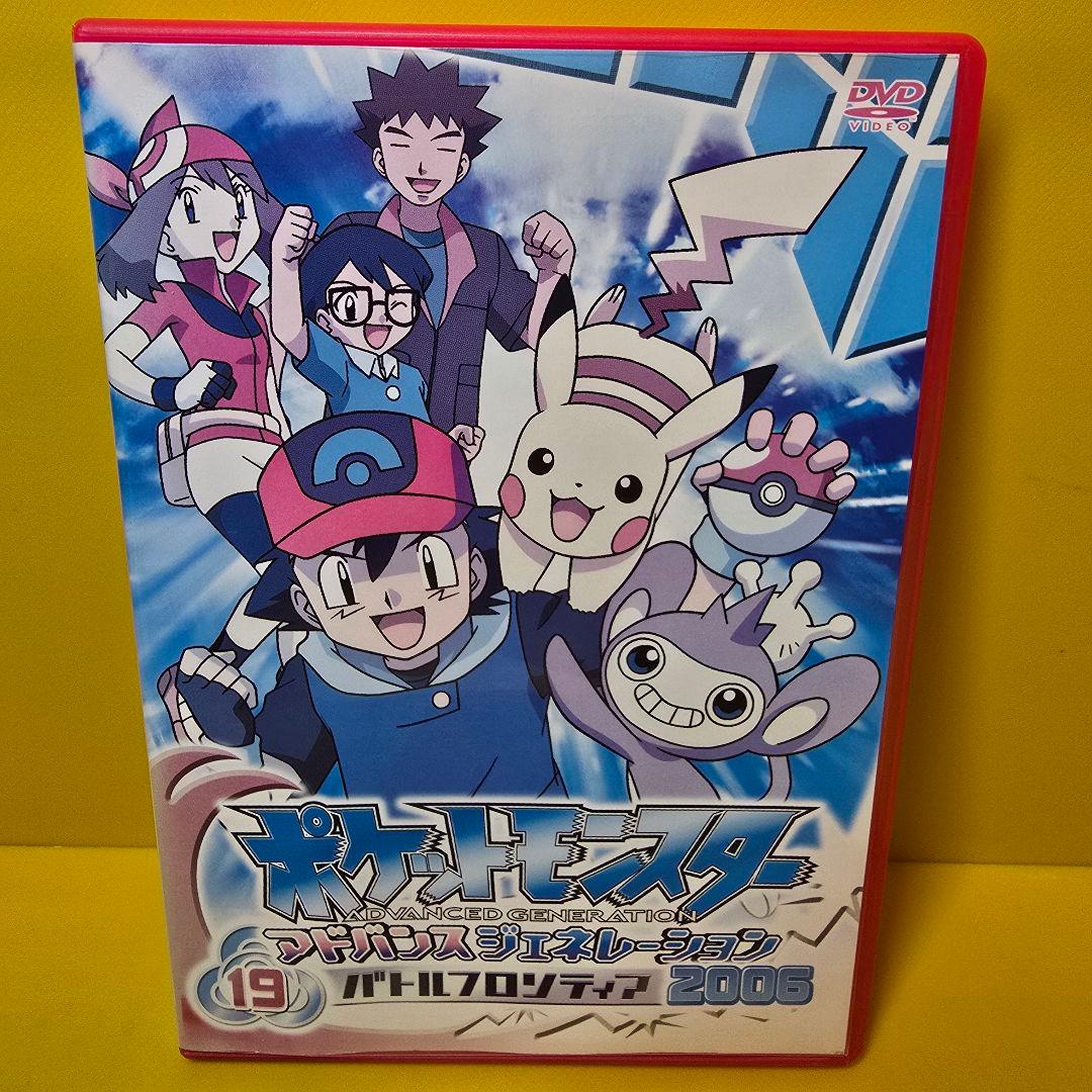 新品ケース交換済 ポケットモンスター アドバンスジェネレーション DVD