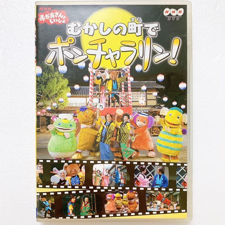 むかしの町でポンチャラリン - メルカリ