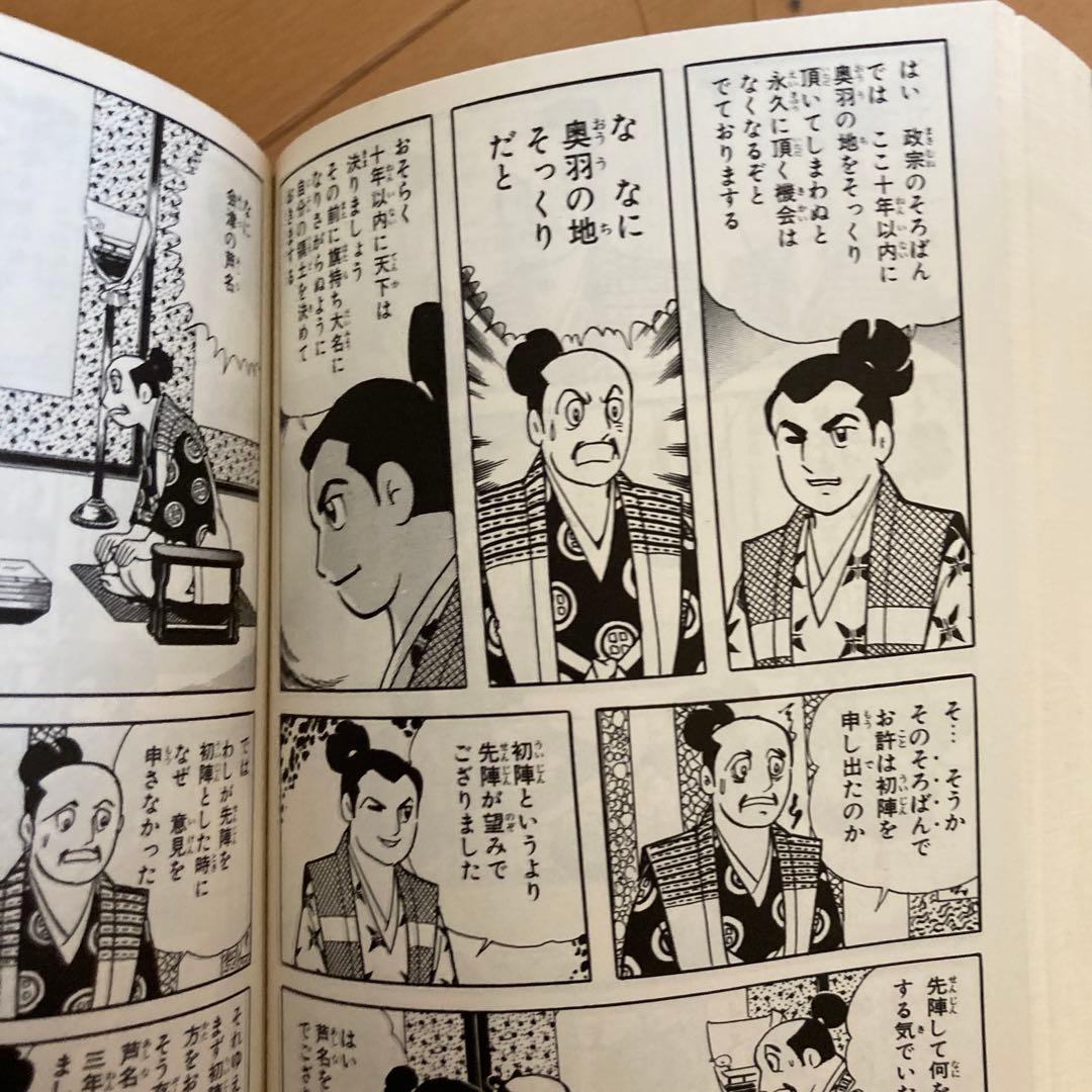 横山光輝 織田信長全4巻 豊臣秀吉全7巻 伊達政宗全4巻 - メルカリ