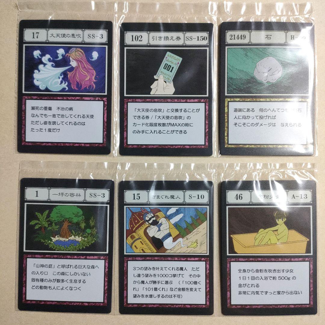 ハンターハンター 一番くじ グリードアイランド カード J賞 - メルカリ