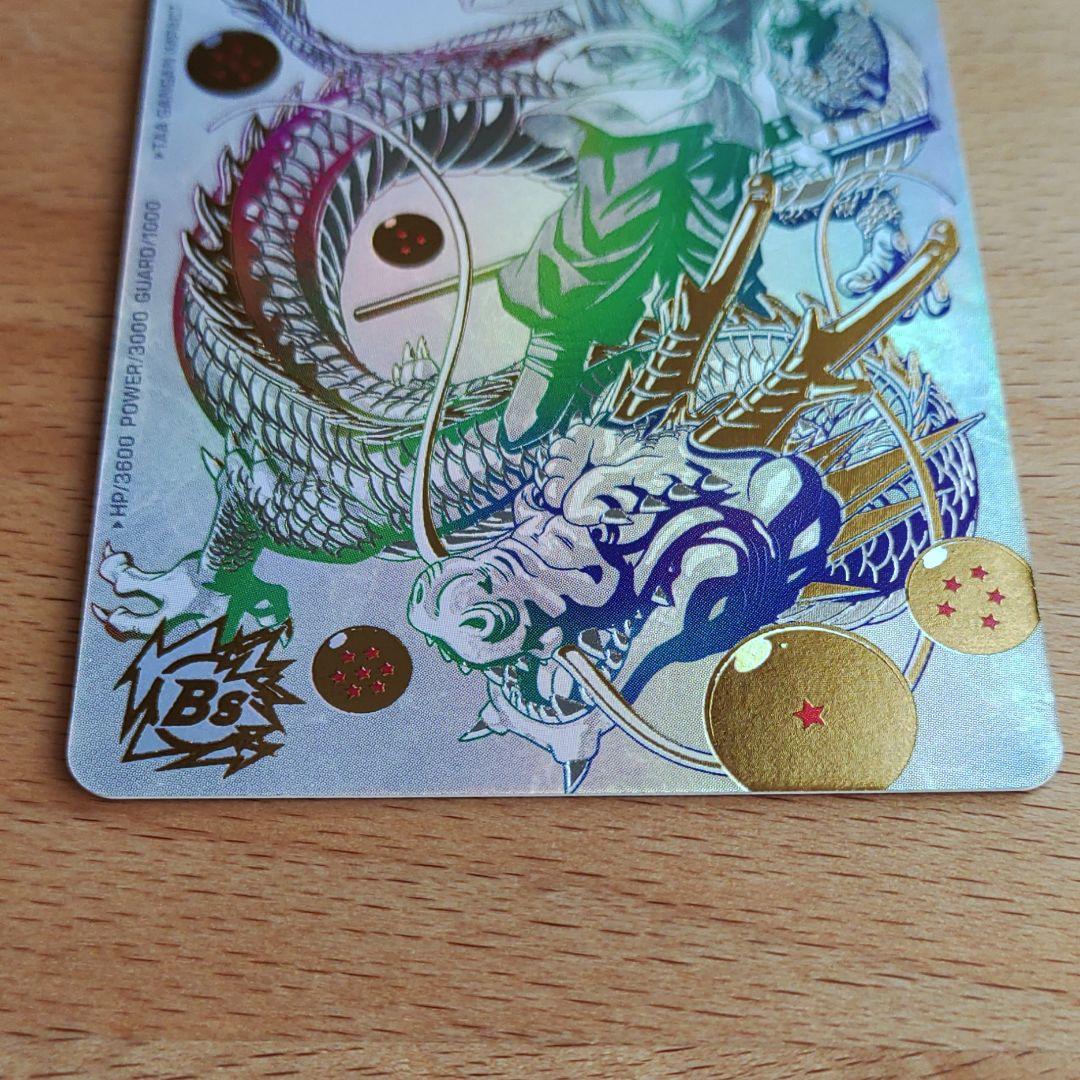 スーパードラゴンボールヒーローズ bm 11-asec パラレル 孫悟空 - メルカリ