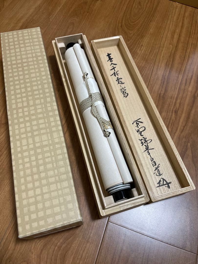 掛け軸 大徳寺 瑞峯院 前田昌道 自筆一行書 紙本 桐共箱 美品 - メルカリ