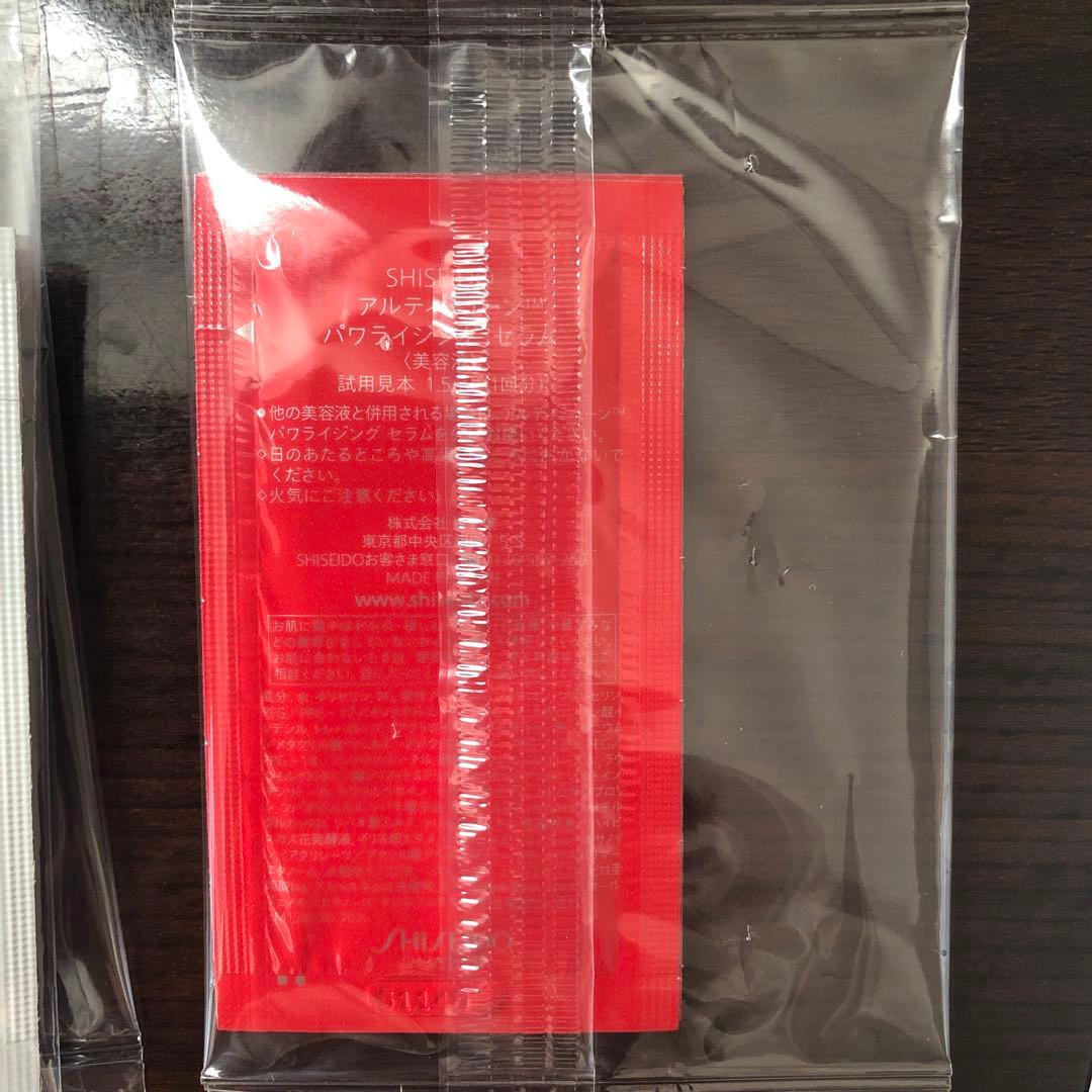 SHISEIDO アルティミューン™ パワライジングセラム 1.5ml 50包