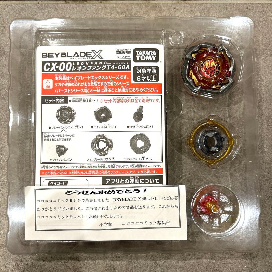 ベイブレードXエボバトル 特典 レオンファングT4-60A レッドver