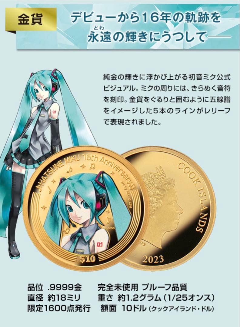 初音ミク16th 金貨、銀貨セット（公式）アクリルアートボードセット