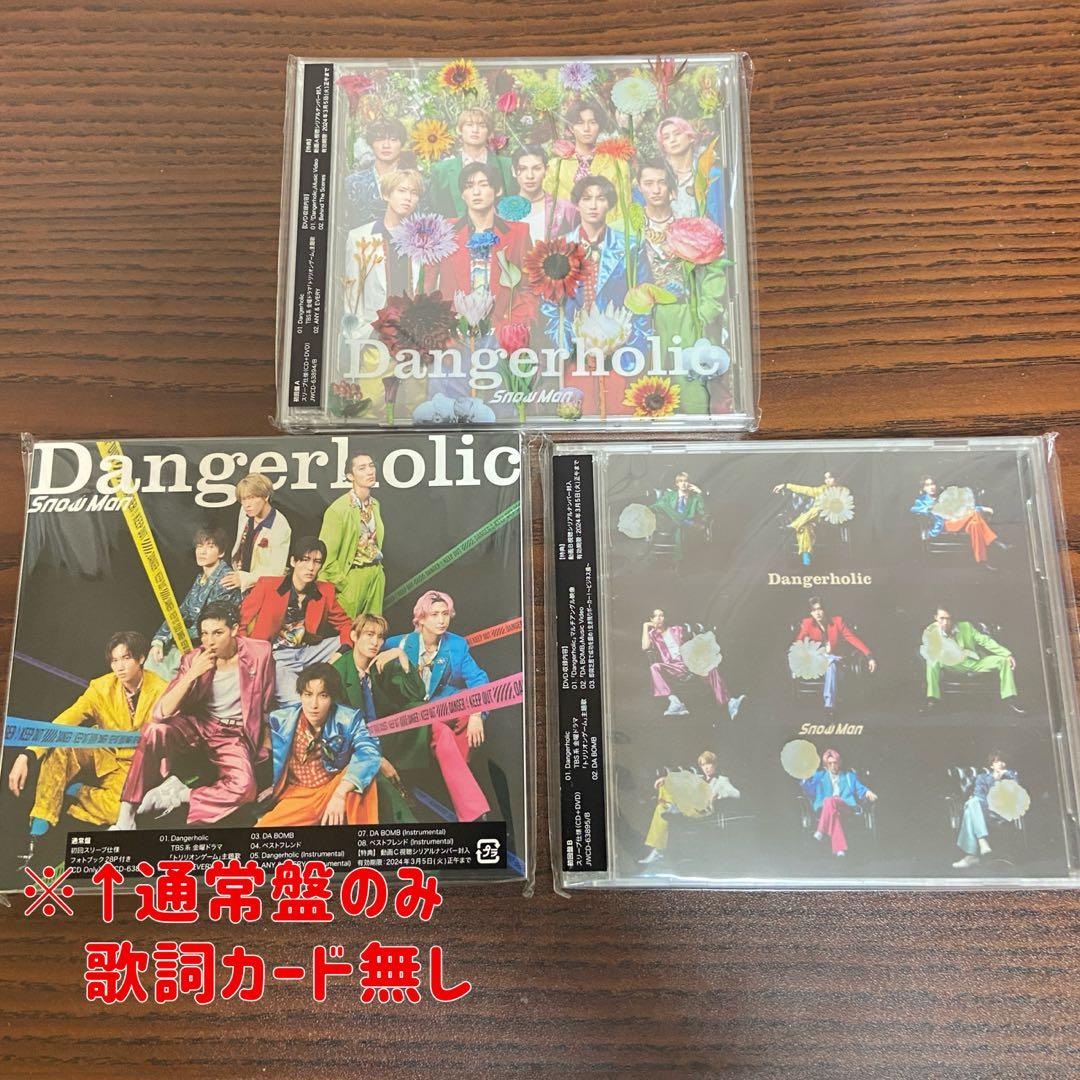 SnowMan CD Blu-ray アルバム 3形態 21枚 まとめ売り - メルカリ