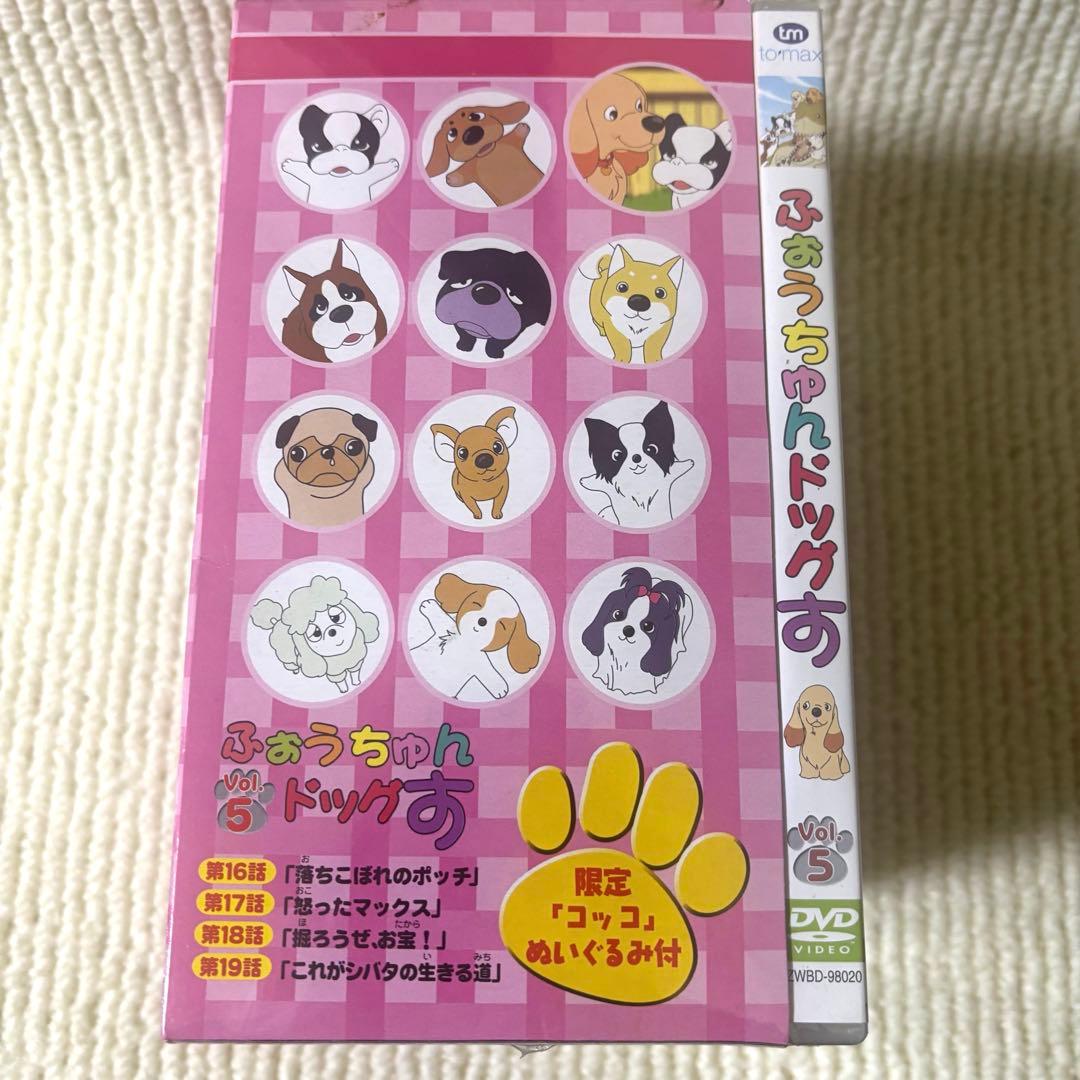 ふぉうちゅんドッグす VOL.1 2 3 4 5 6 10 限定版 未開封